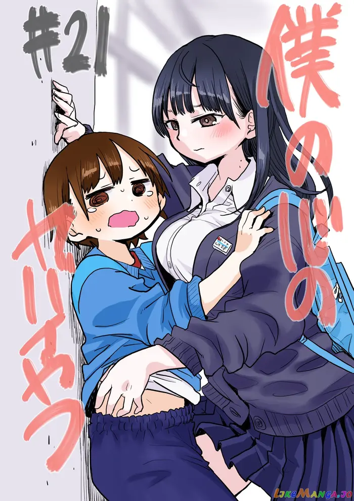 The Dangers in My Heart Chapter 21 image 01_optimized